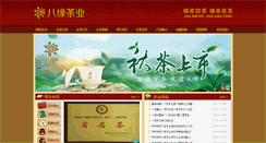 Desktop Screenshot of bayuantea.com