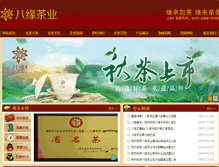 Tablet Screenshot of bayuantea.com